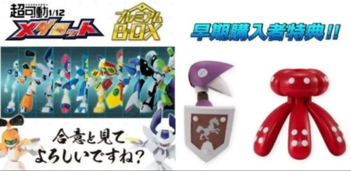 Bandai medarot premium - medarot, box