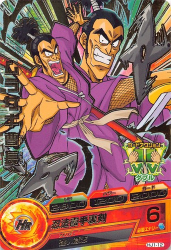 Dragon ball heroes hj1 - dragon,